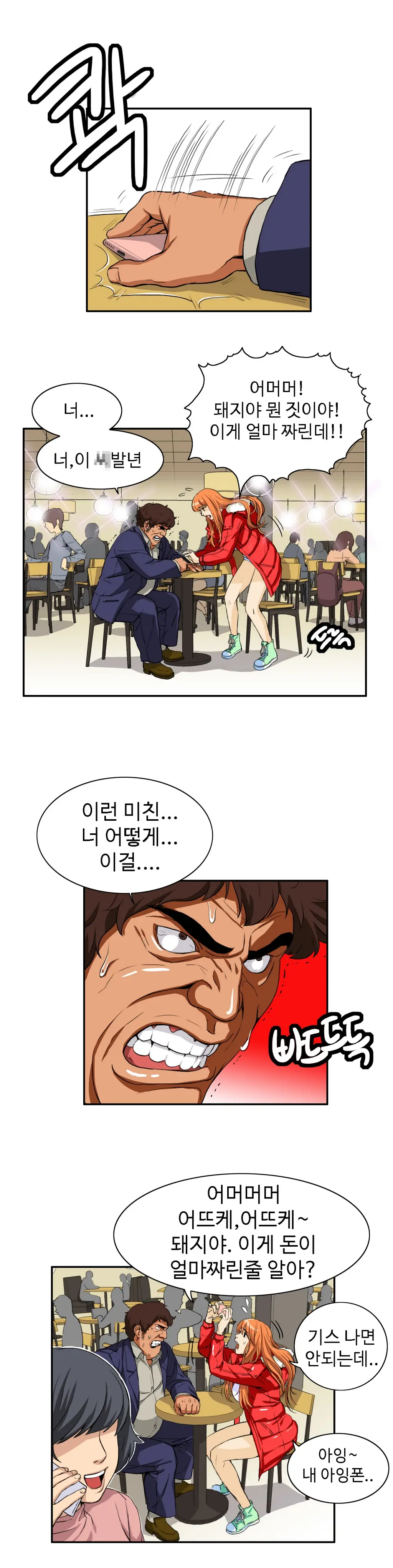 웹툰 이미지 363
