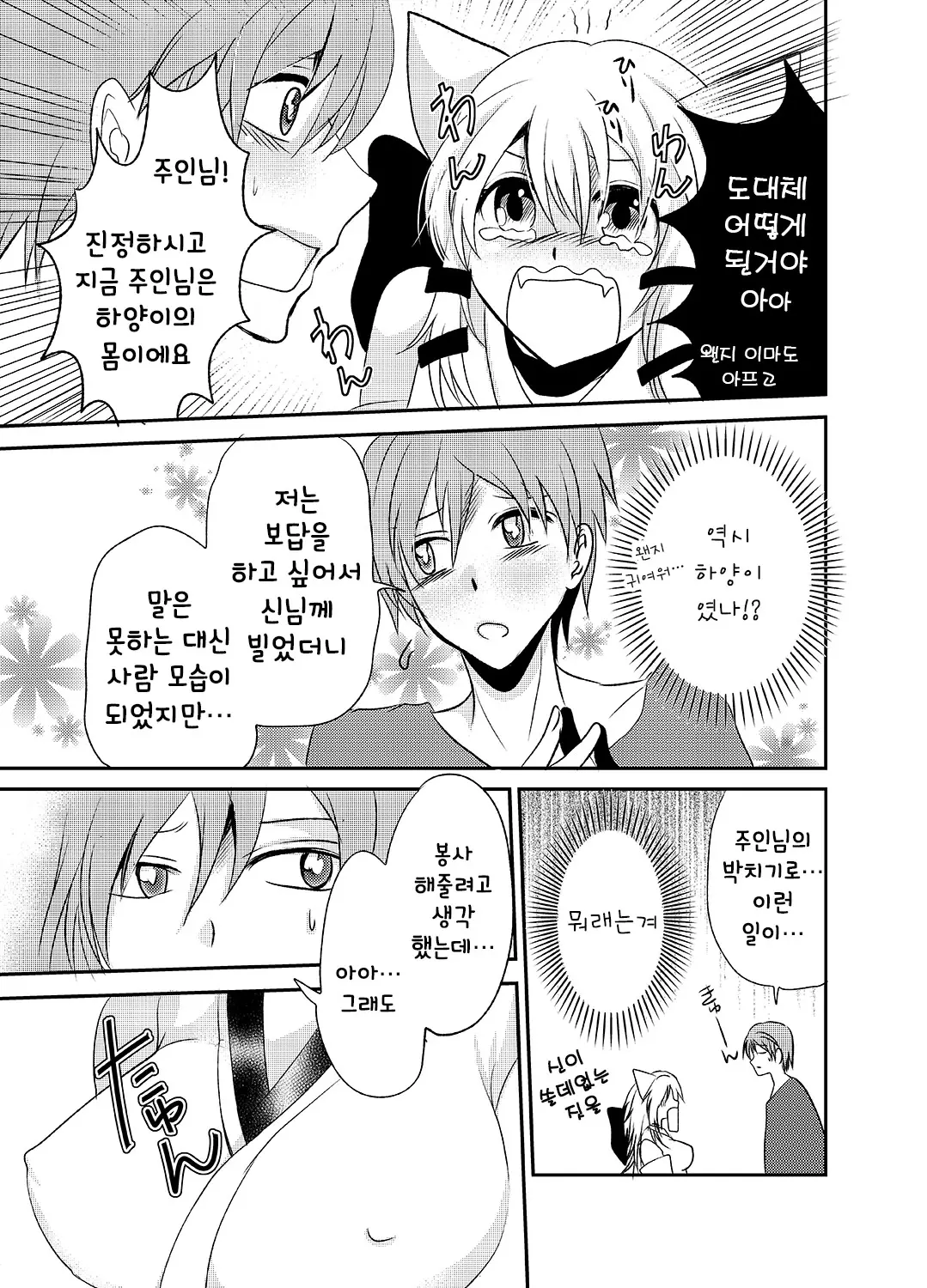 웹툰 이미지 11