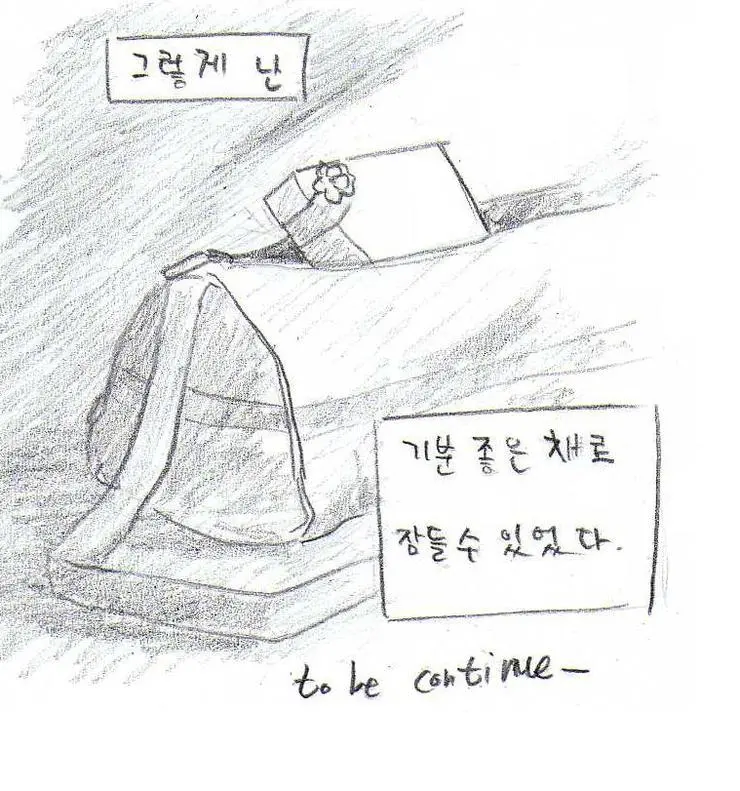 웹툰 이미지 327