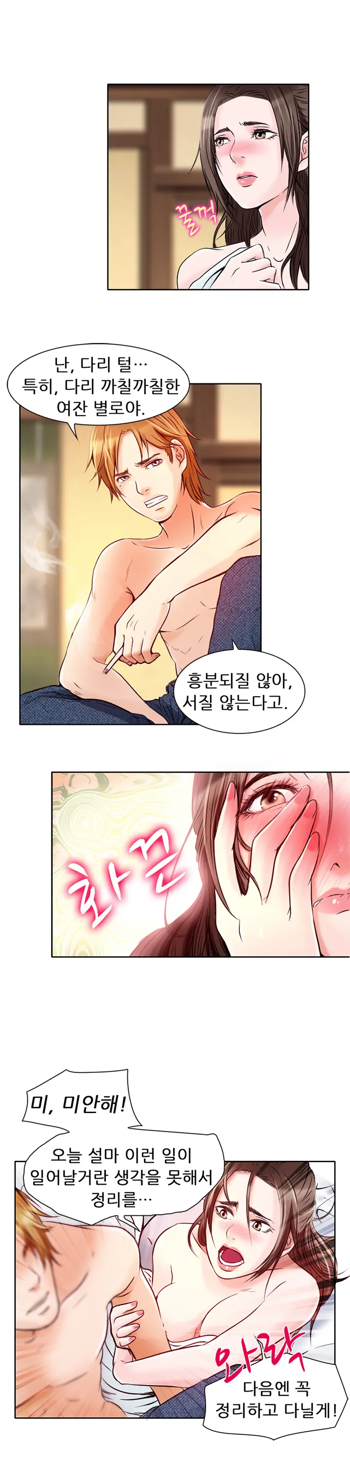 웹툰 이미지 49