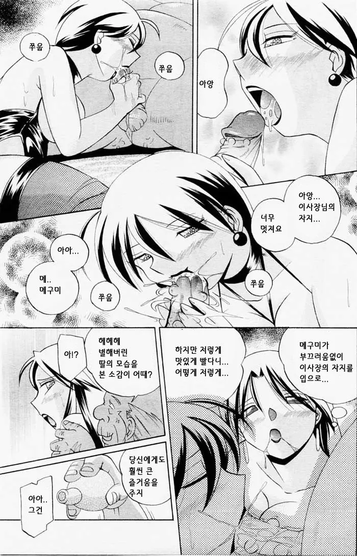 웹툰 이미지 41