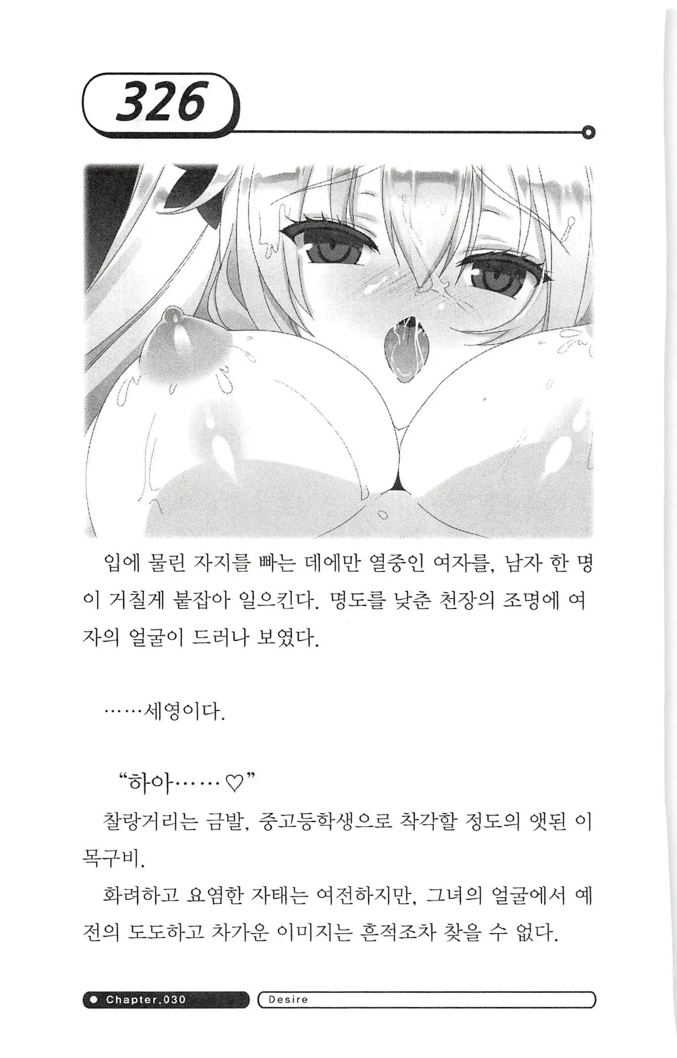 웹툰 이미지 329