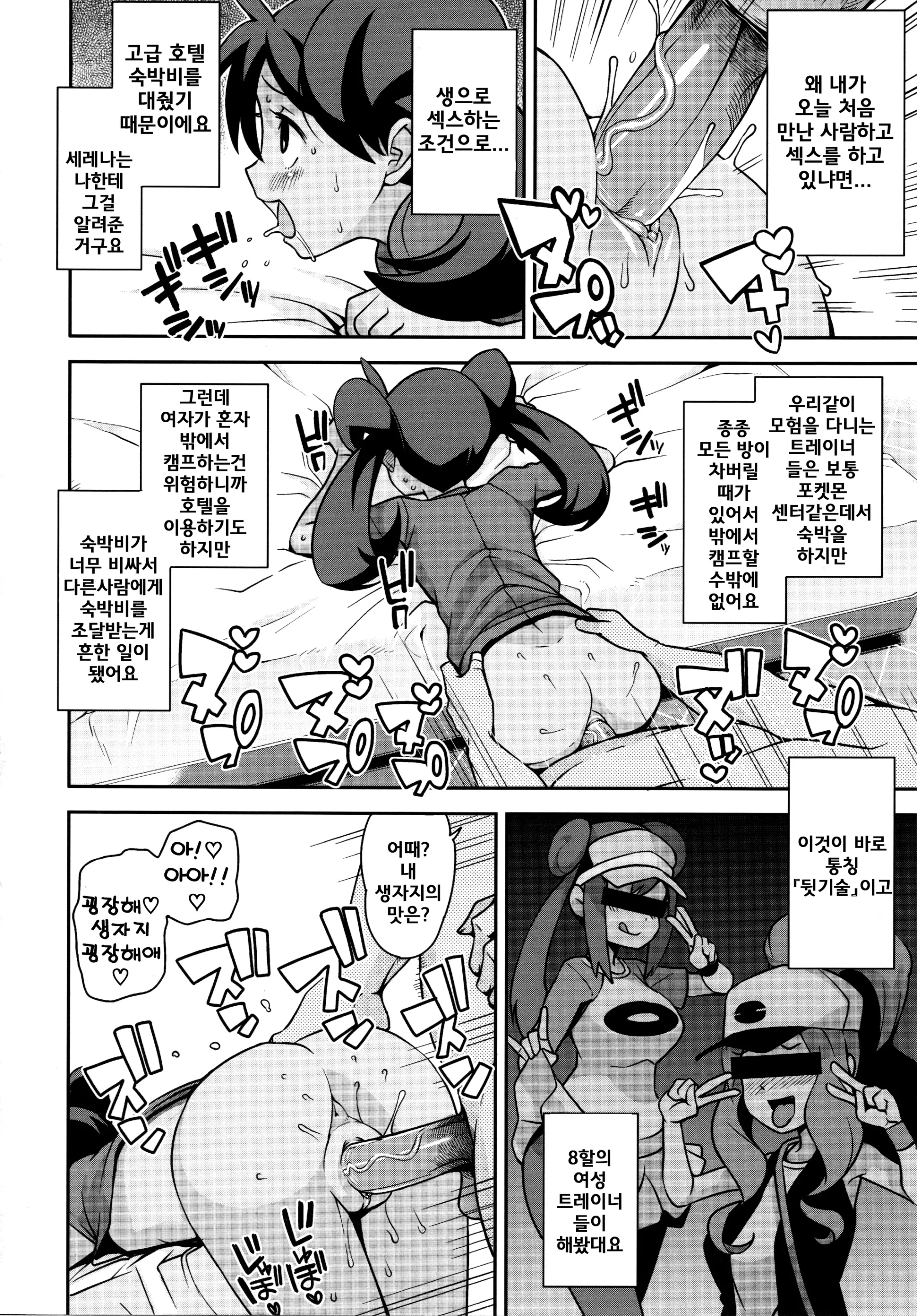 웹툰 이미지 17