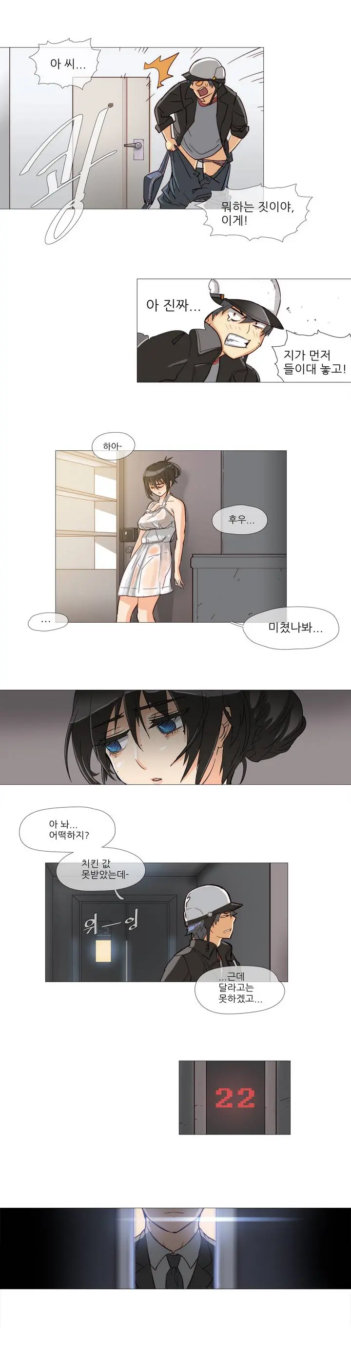 웹툰 이미지 8