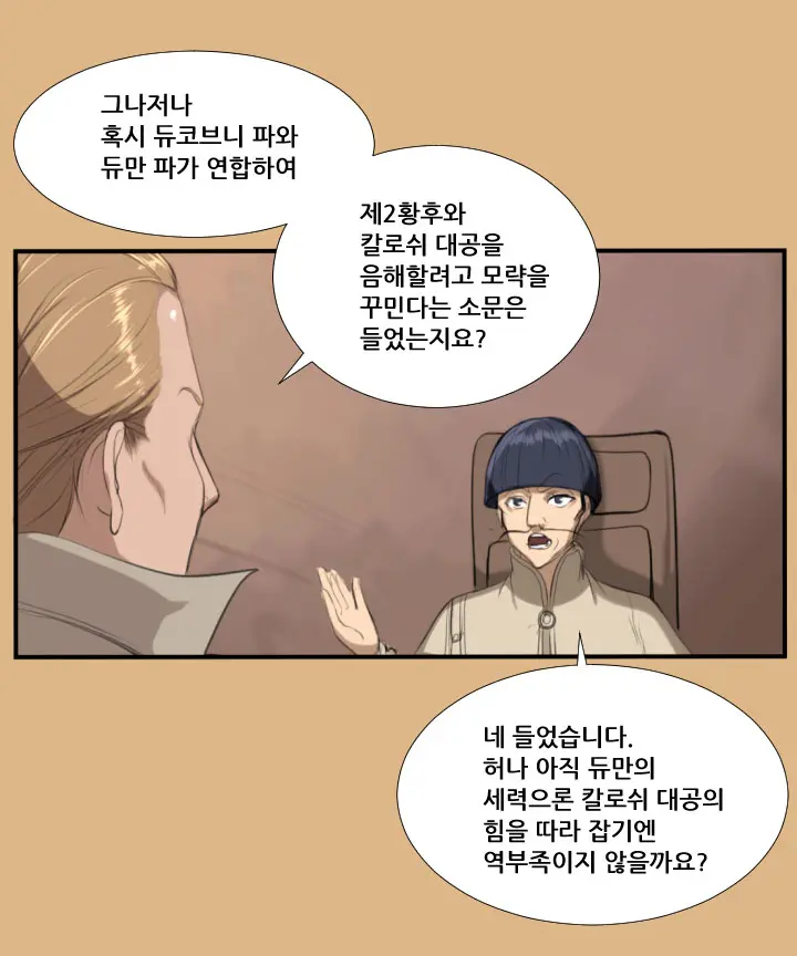 웹툰 이미지 108