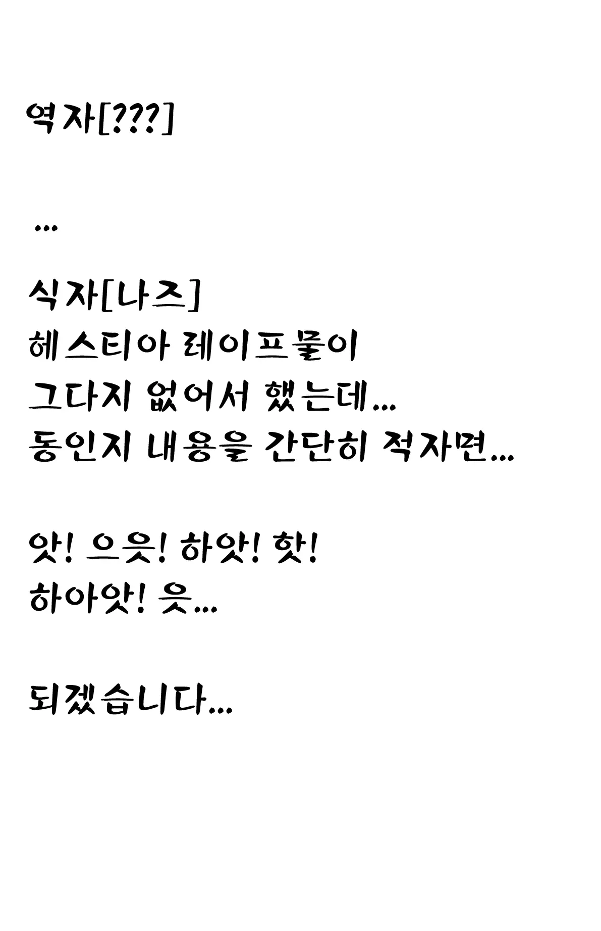웹툰 이미지 17