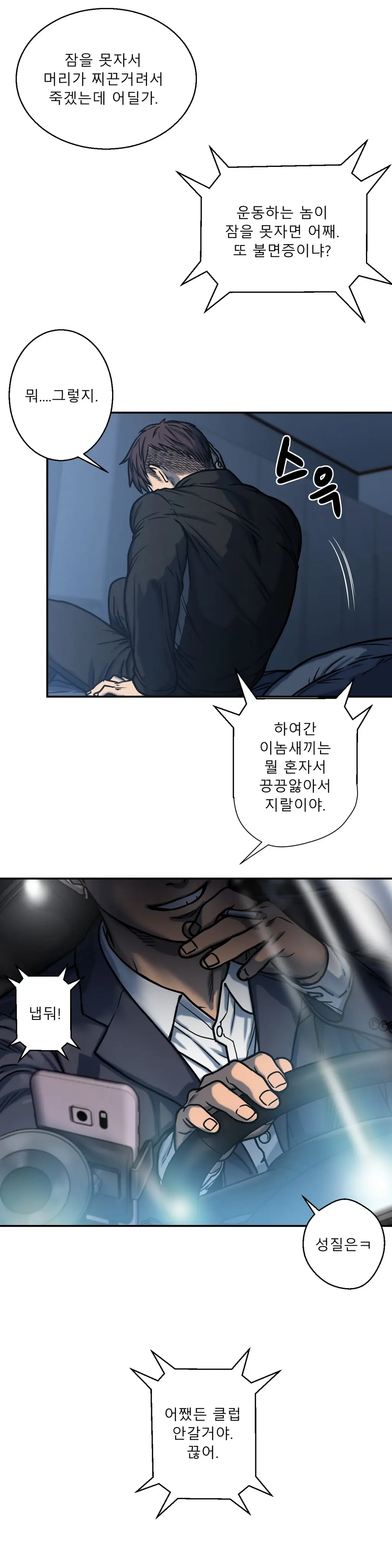 웹툰 이미지 36