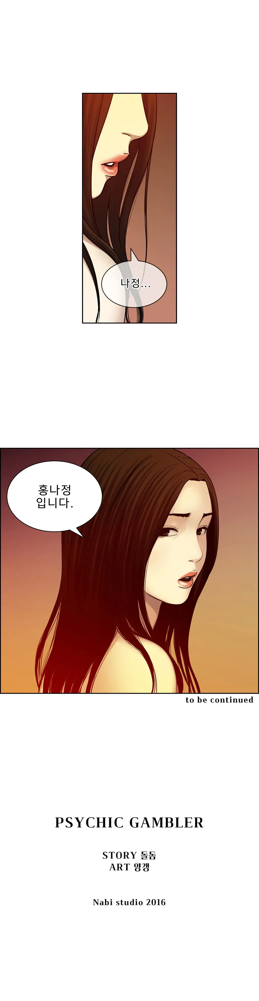 웹툰 이미지 210