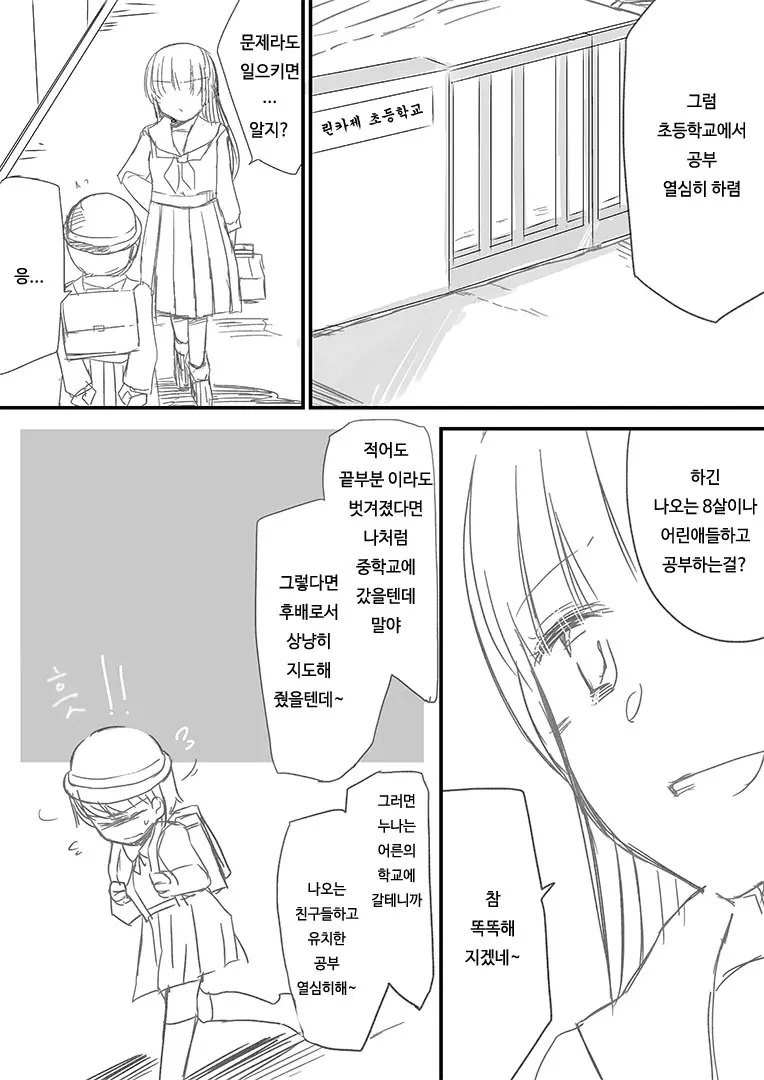 웹툰 이미지 7