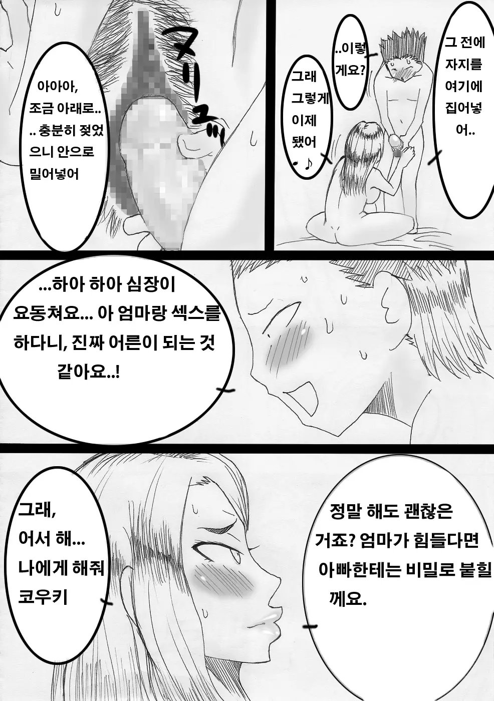웹툰 이미지 36
