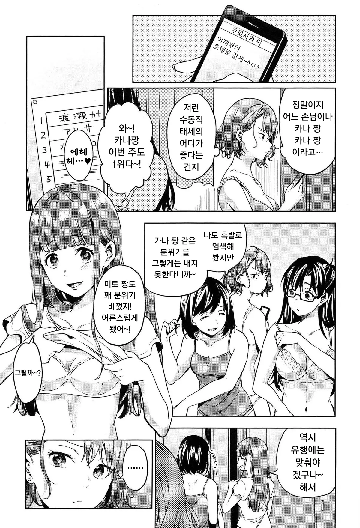 웹툰 이미지 33