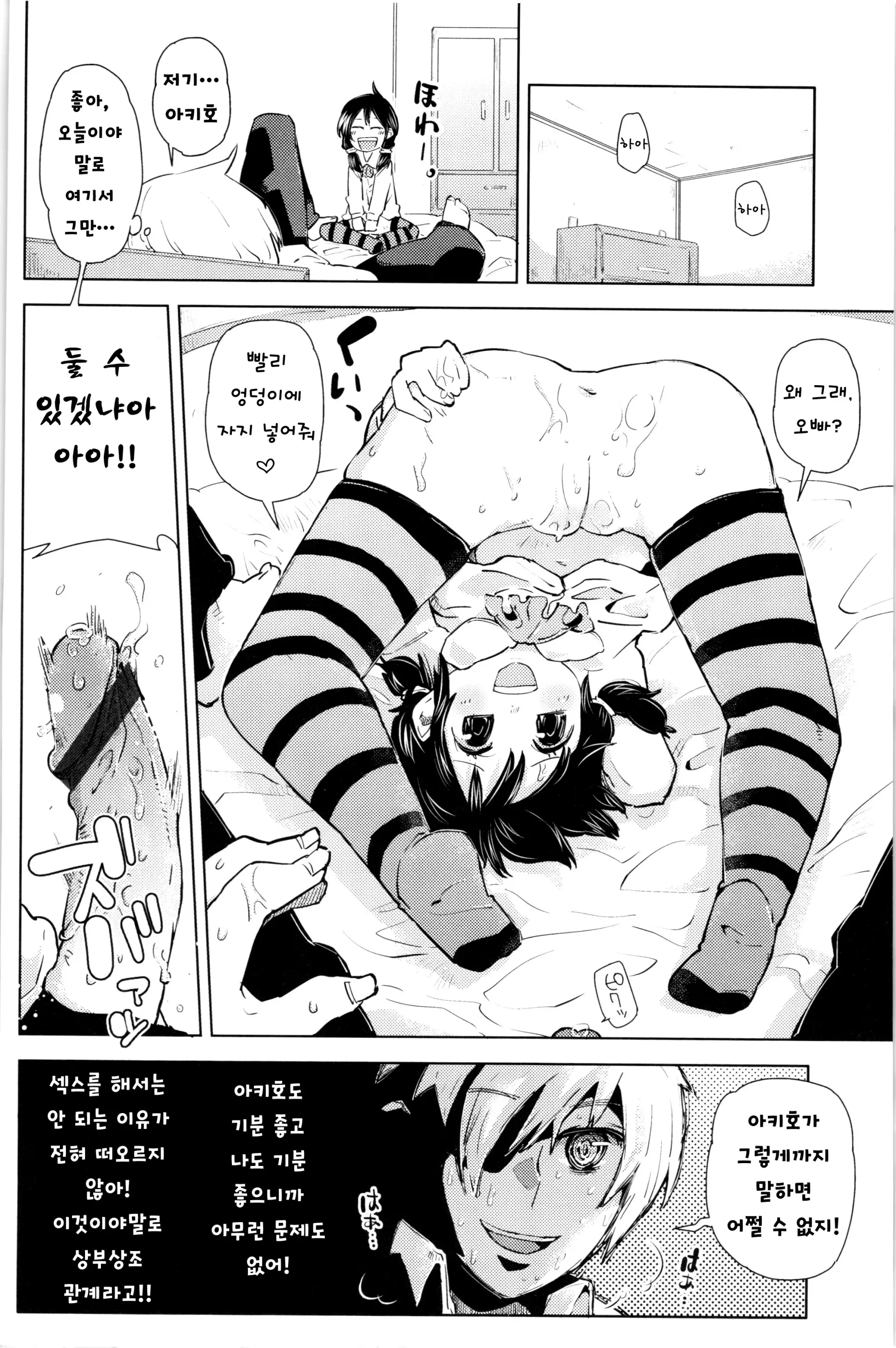 웹툰 이미지 128