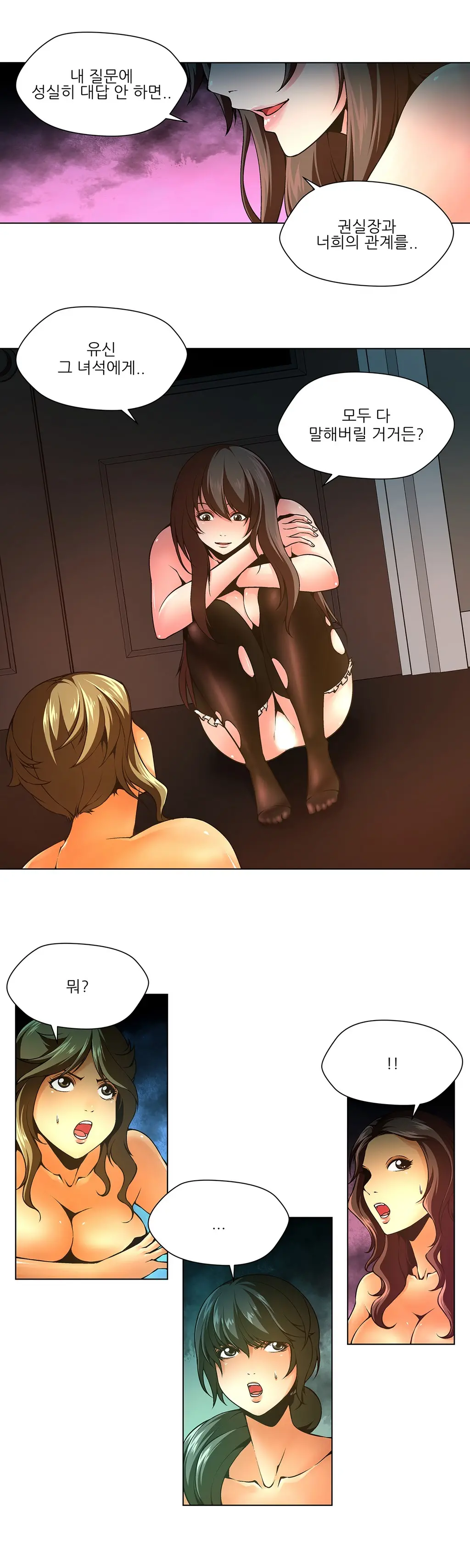 웹툰 이미지 226