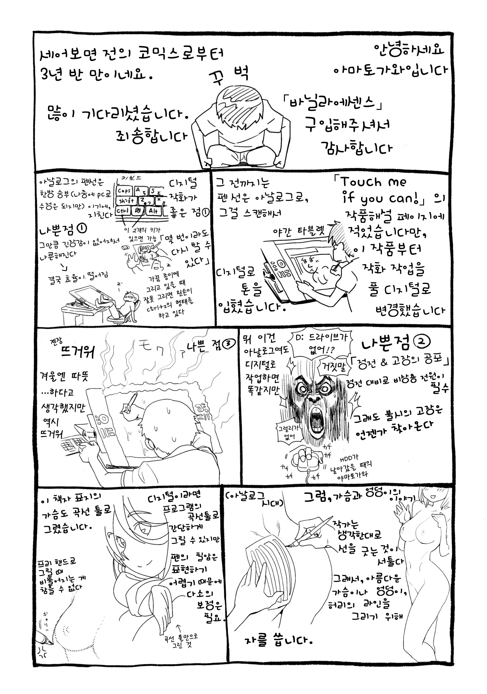 웹툰 이미지 220