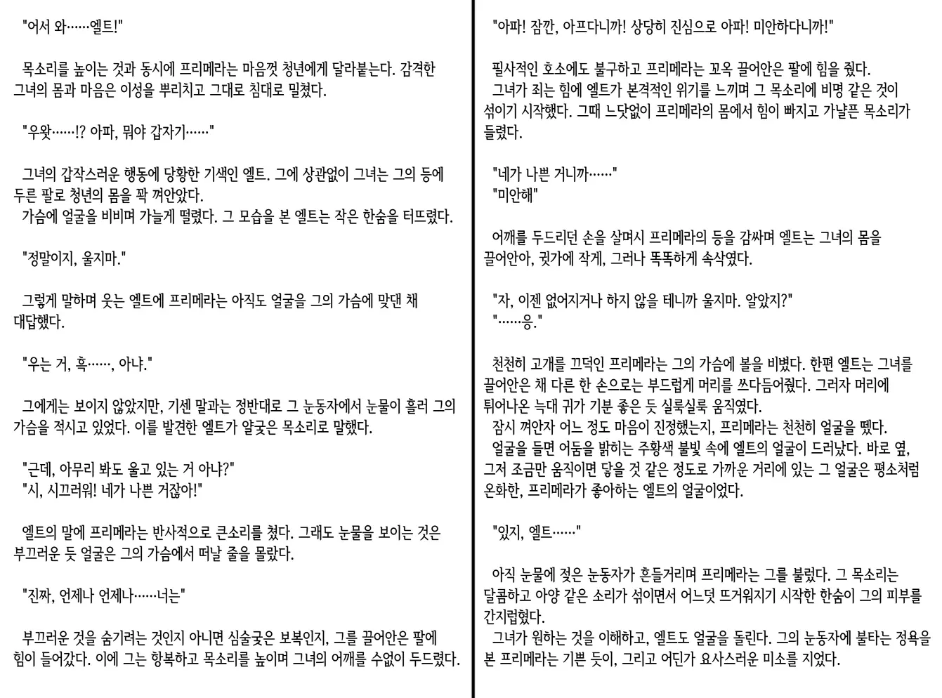 웹툰 이미지 191
