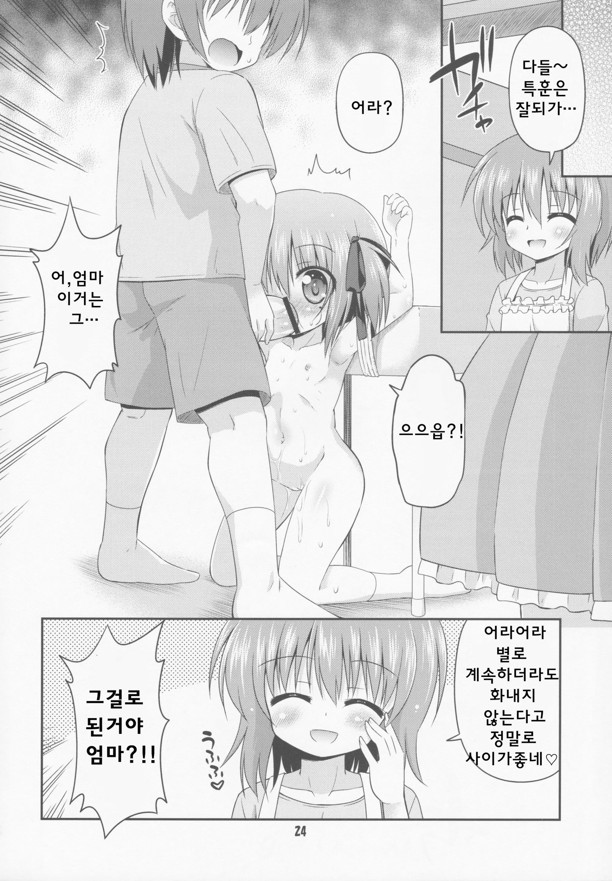 웹툰 이미지 22