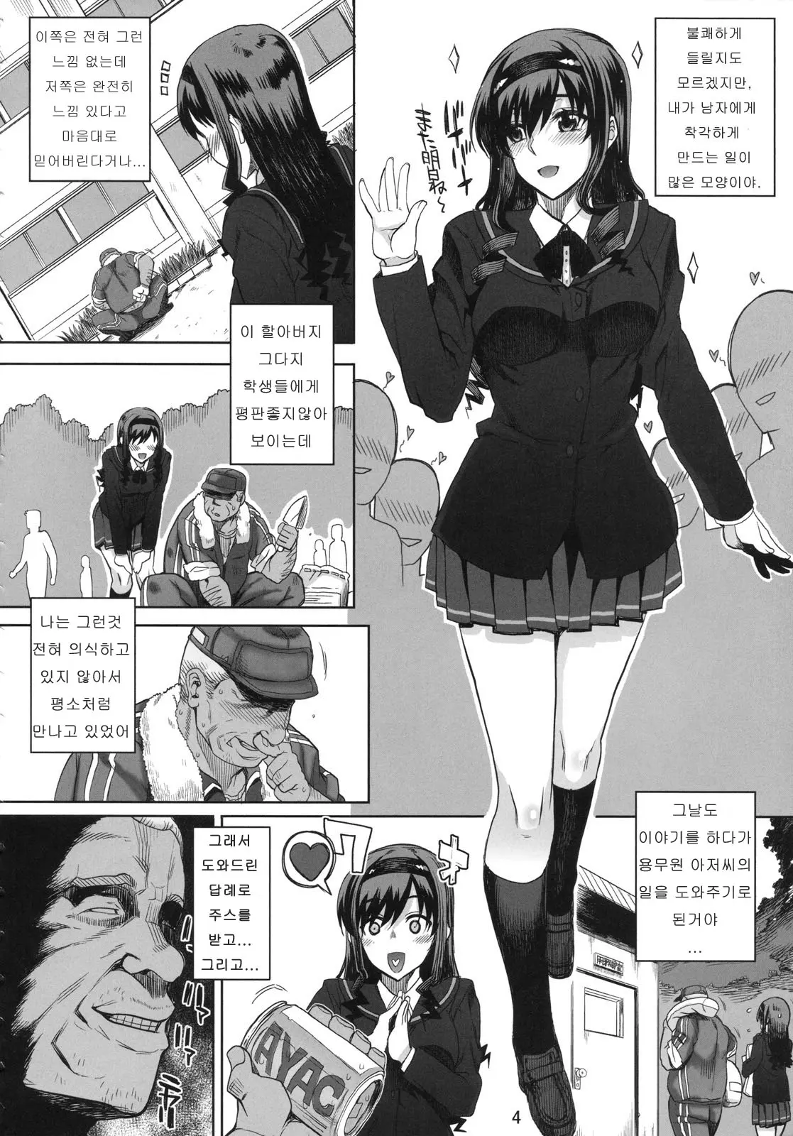 웹툰 이미지 4