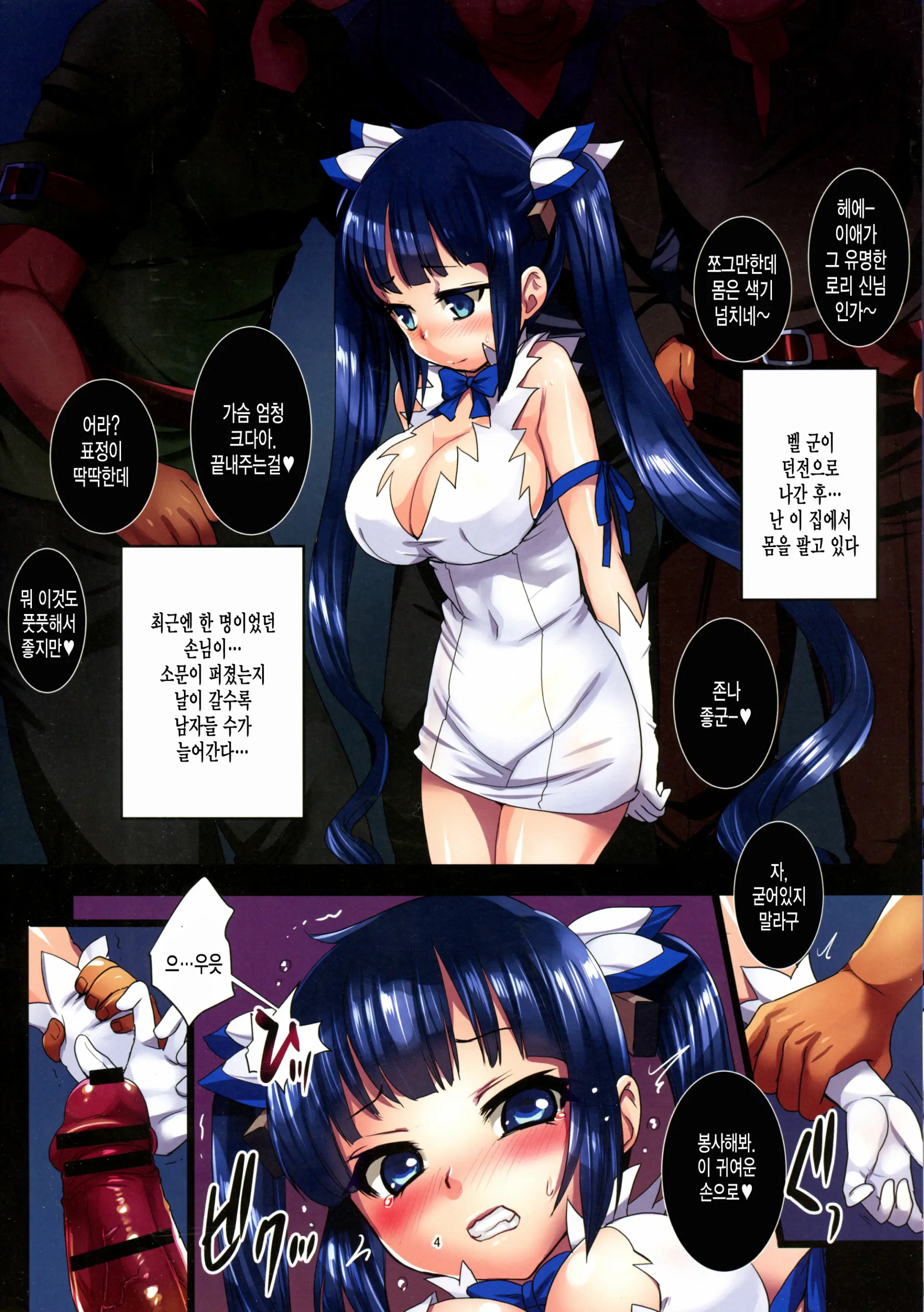 웹툰 이미지 4