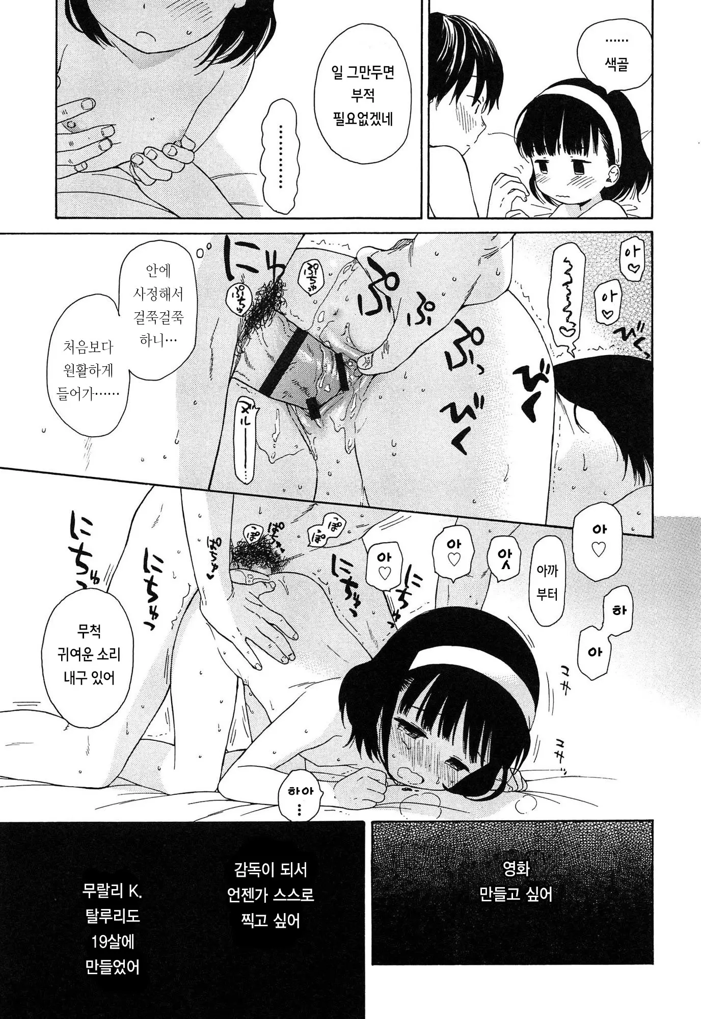 웹툰 이미지 65