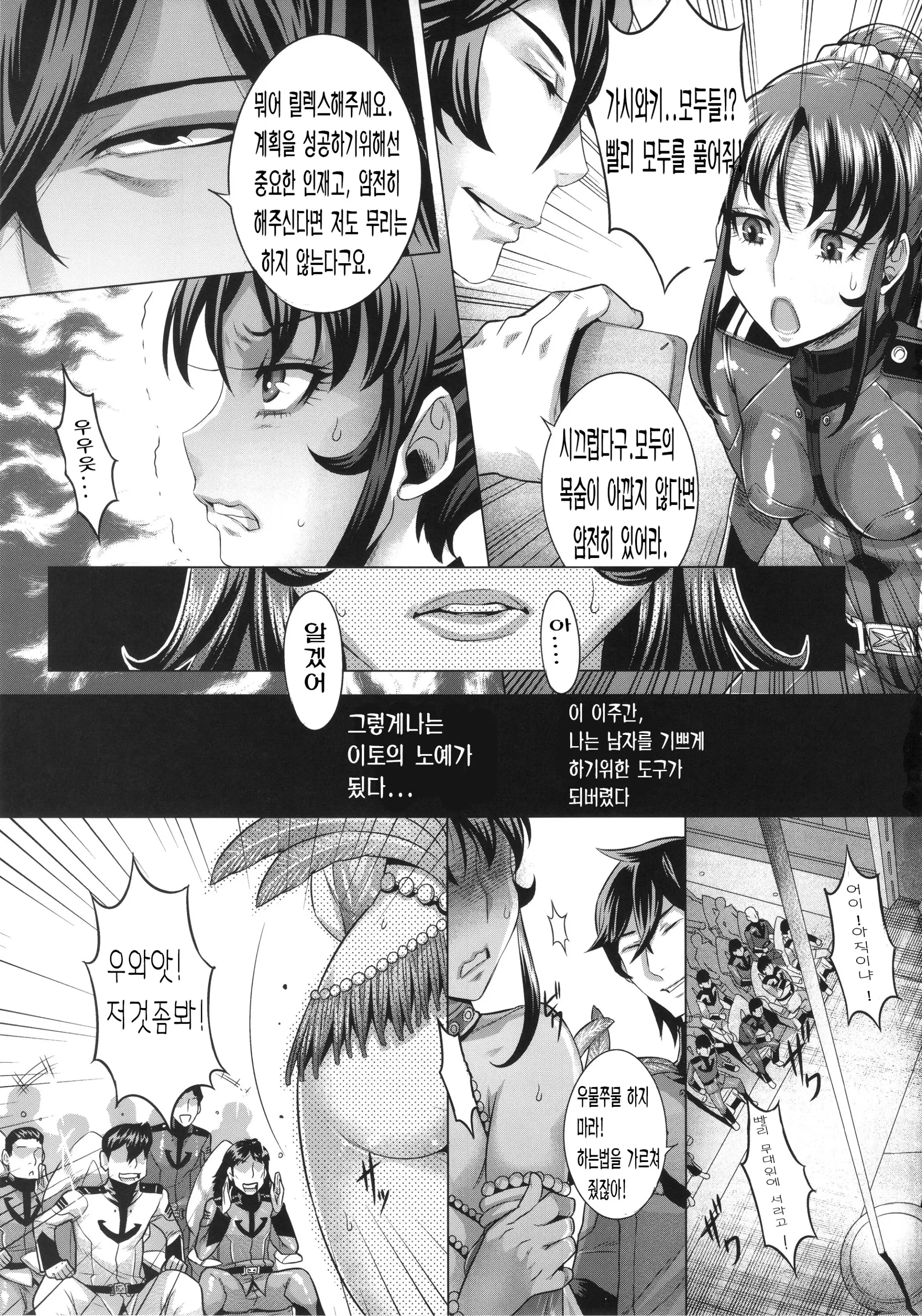 웹툰 이미지 3