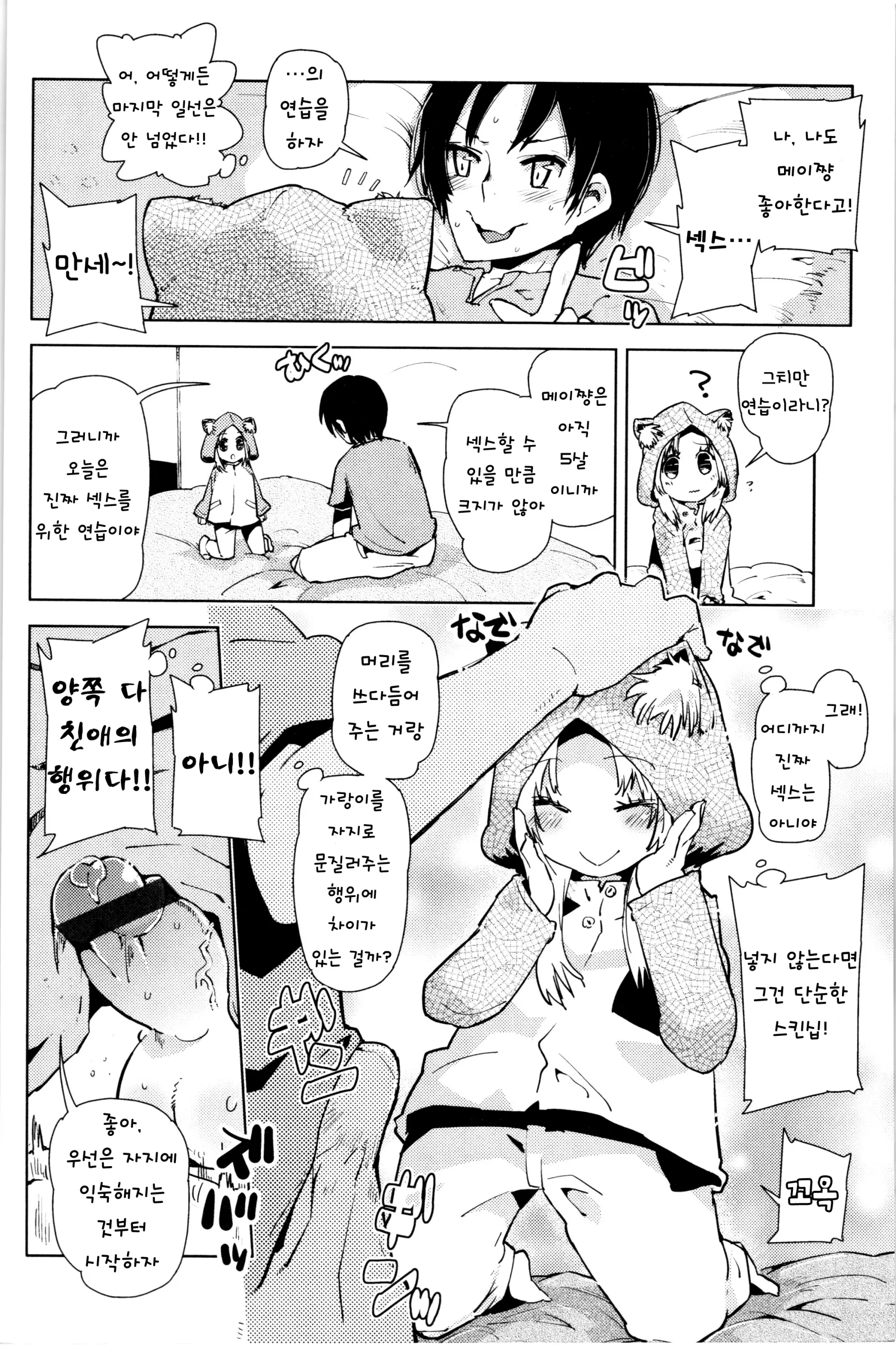 웹툰 이미지 158