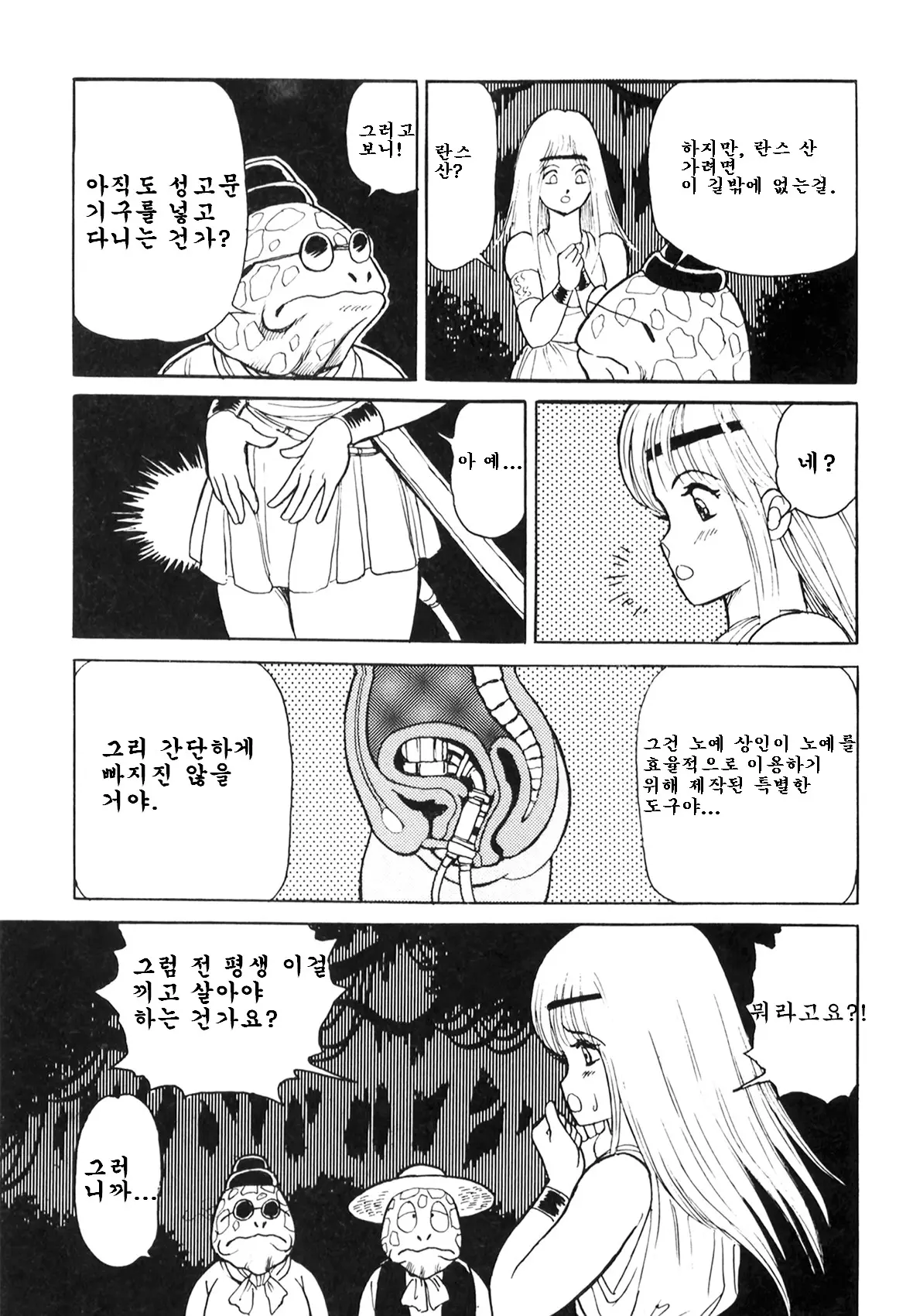 웹툰 이미지 26