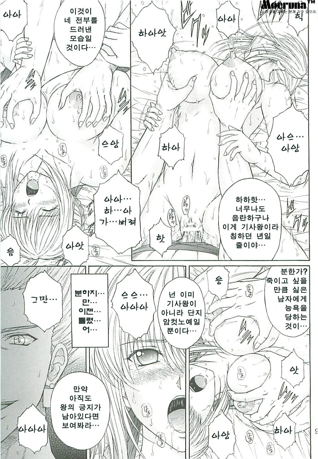 웹툰 이미지 6