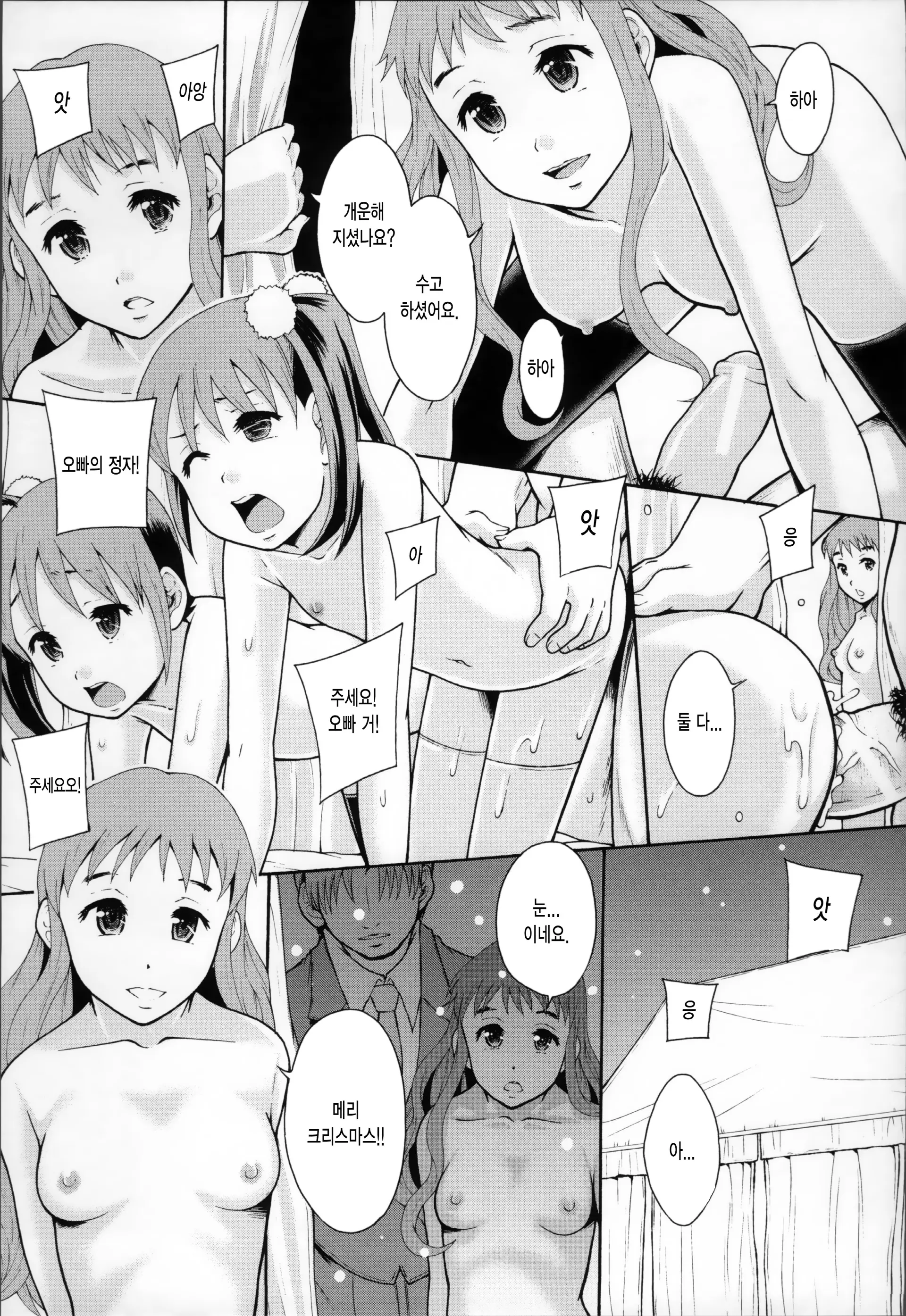 웹툰 이미지 150