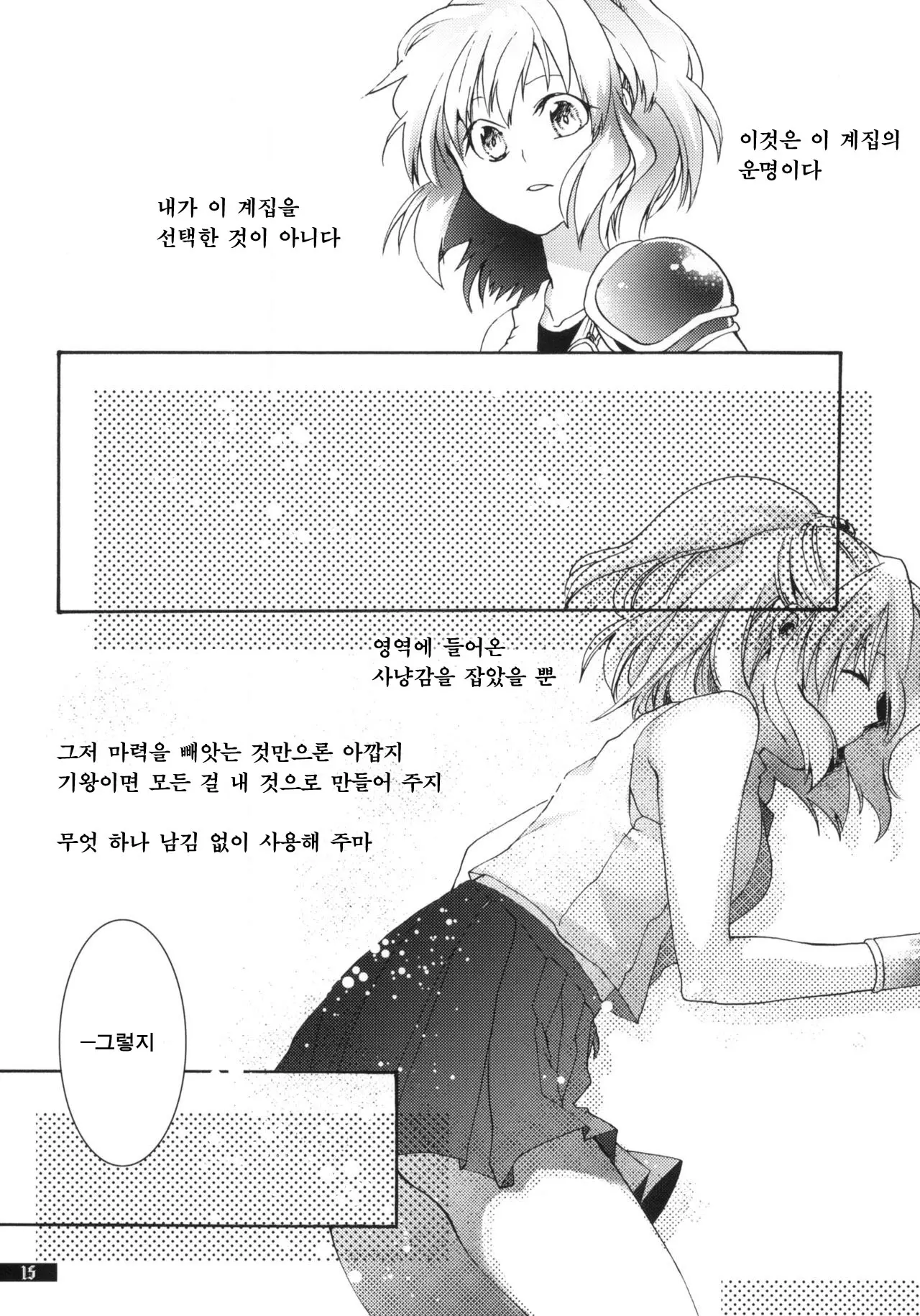 웹툰 이미지 15