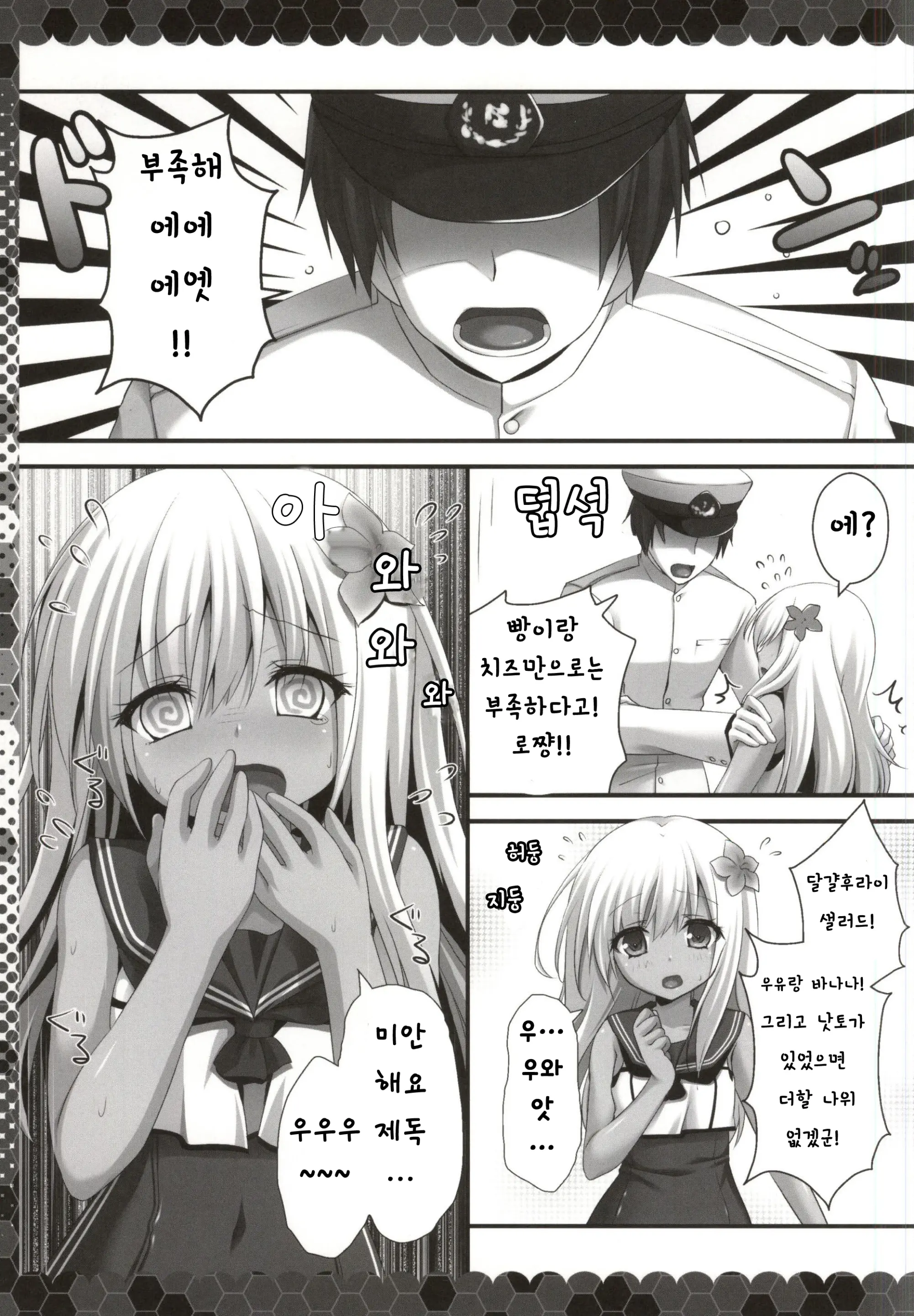 웹툰 이미지 1