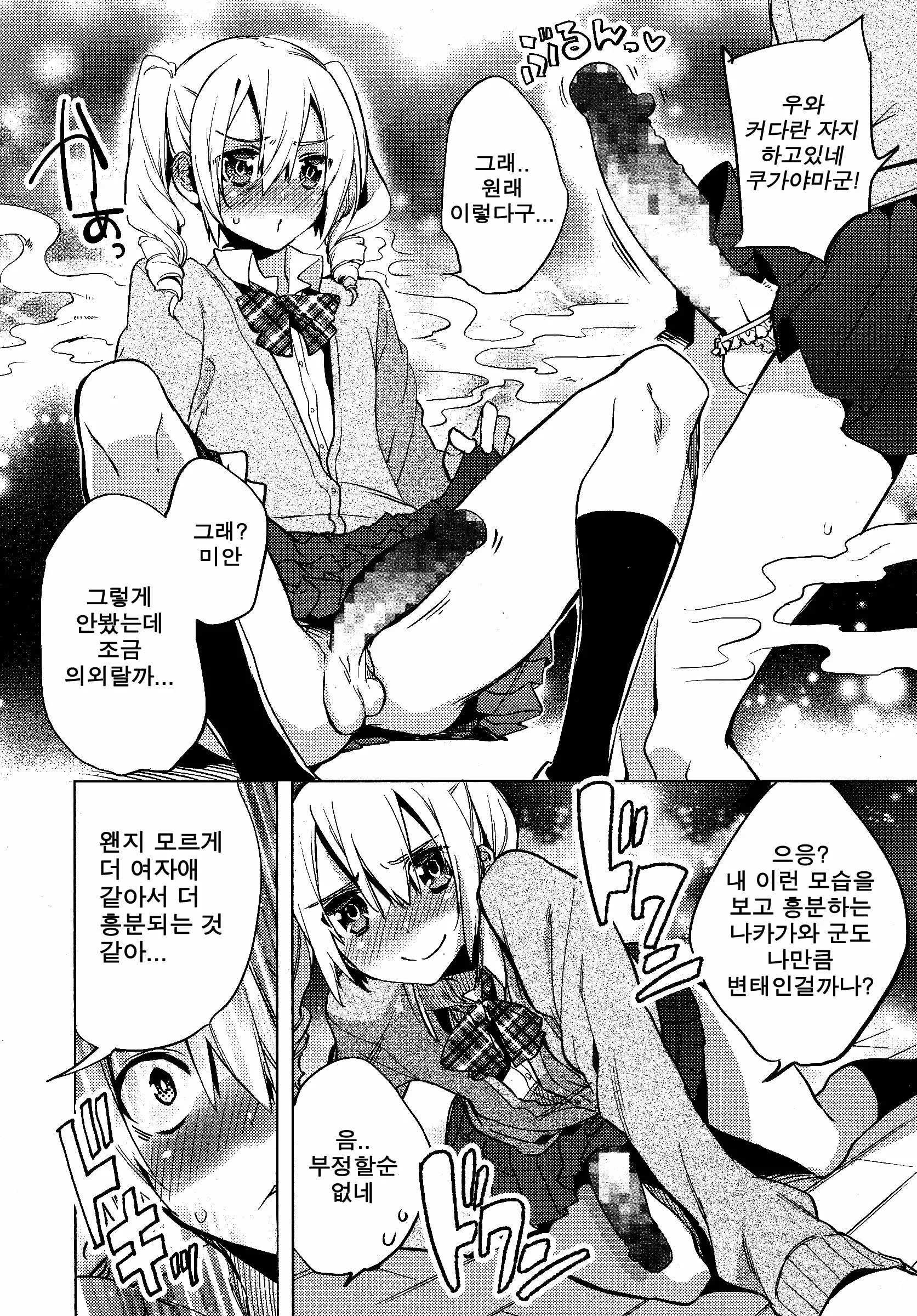 웹툰 이미지 1