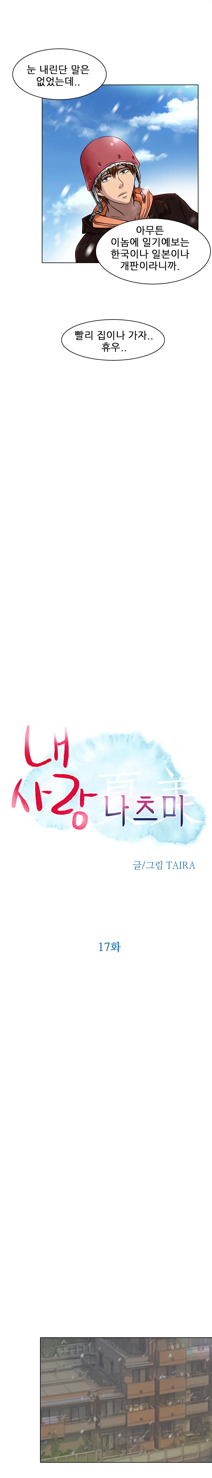 웹툰 이미지 273
