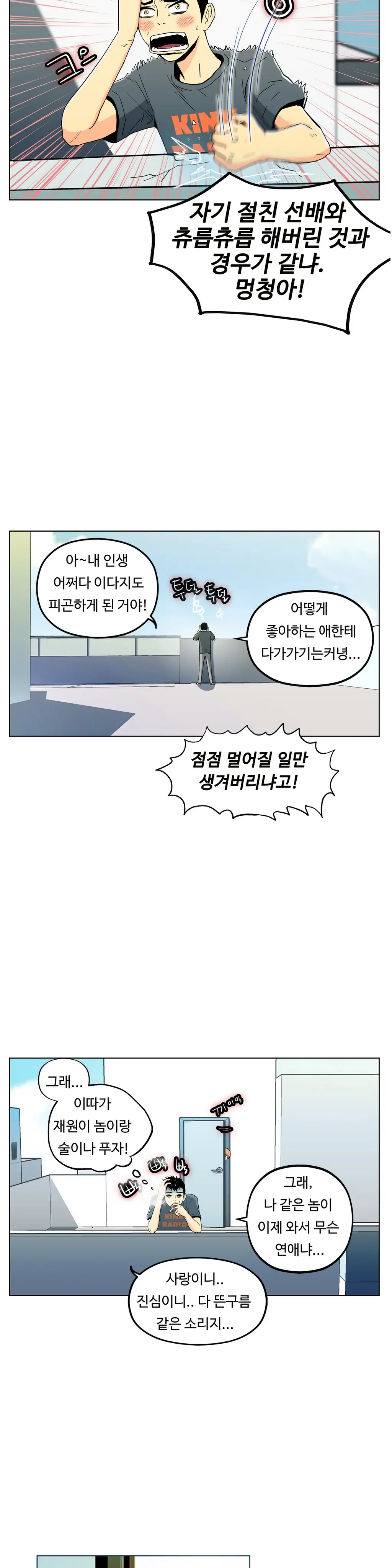 웹툰 이미지 298
