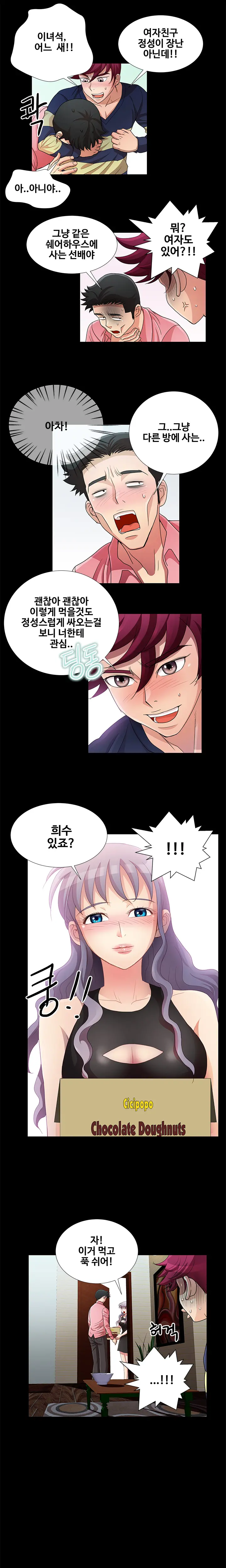 웹툰 이미지 228