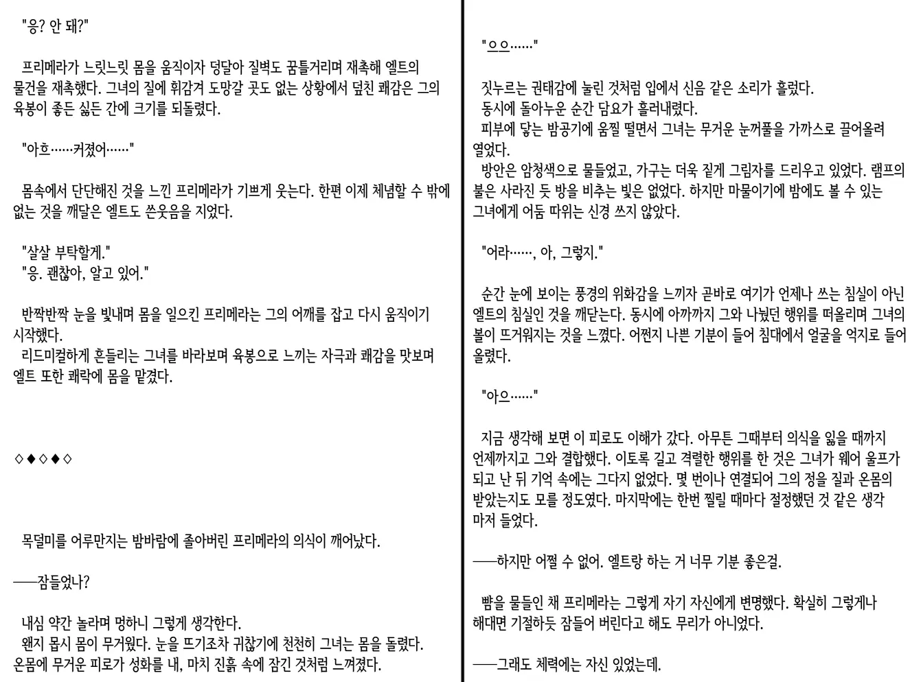 웹툰 이미지 200