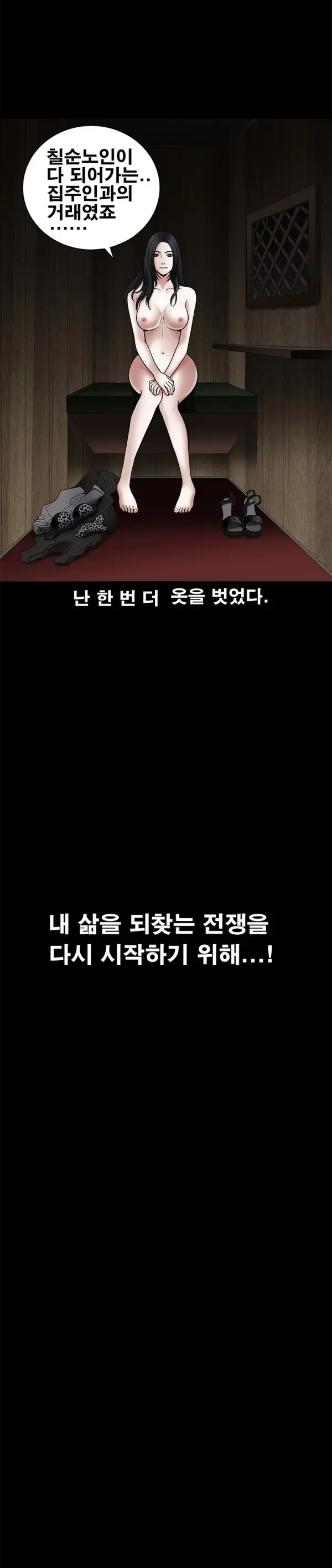 웹툰 이미지 434