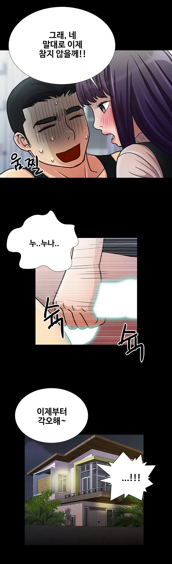 웹툰 이미지 213