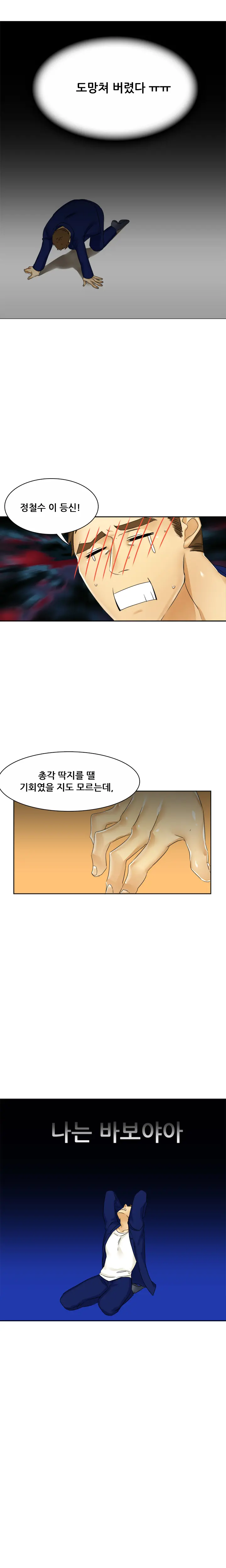 웹툰 이미지 126