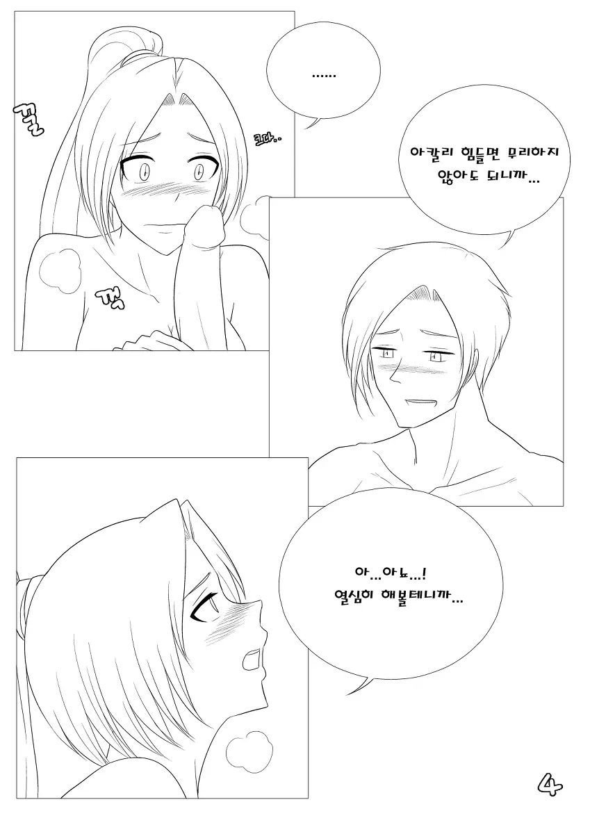 웹툰 이미지 5
