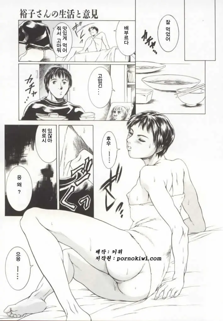 웹툰 이미지 180