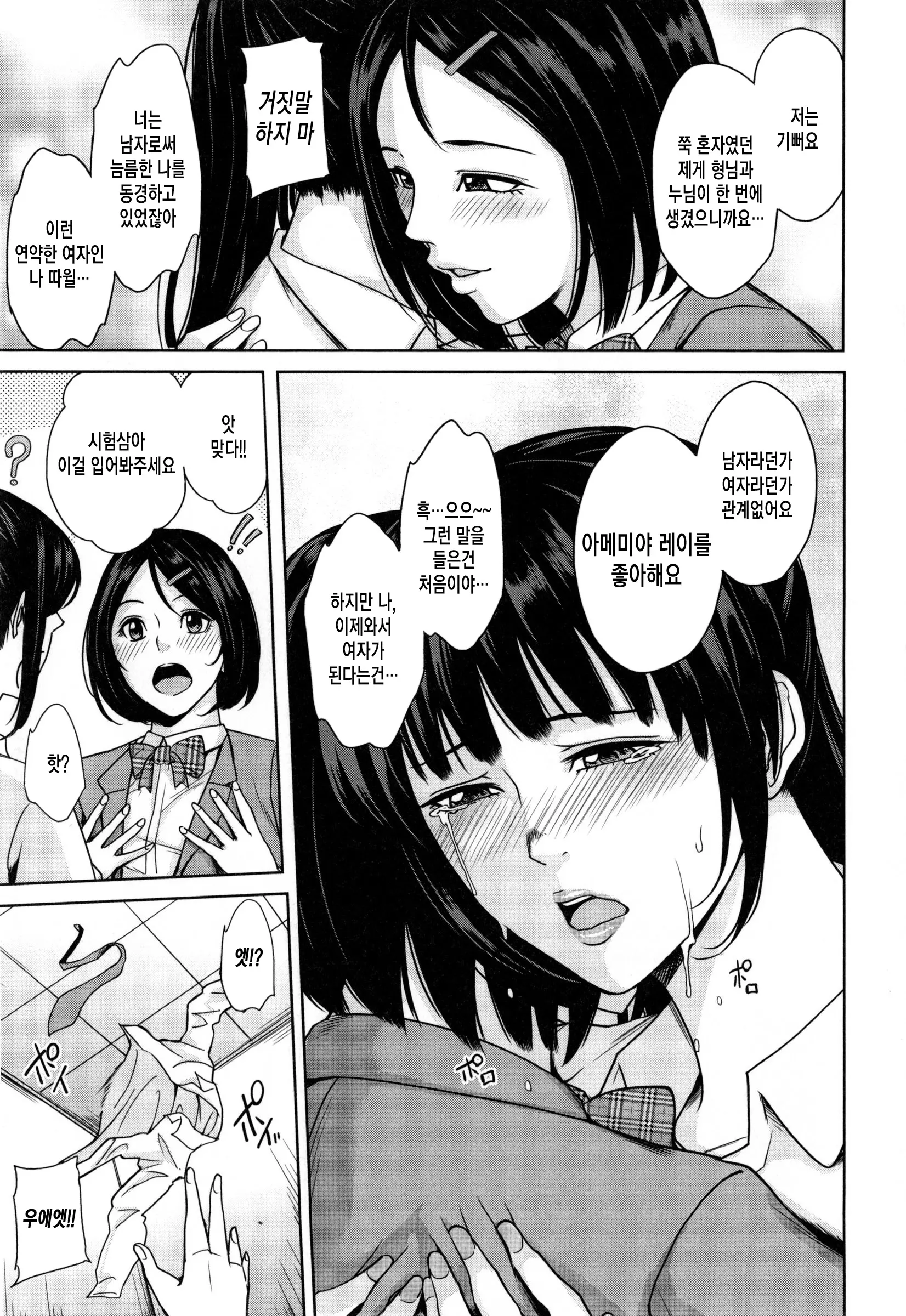웹툰 이미지 189