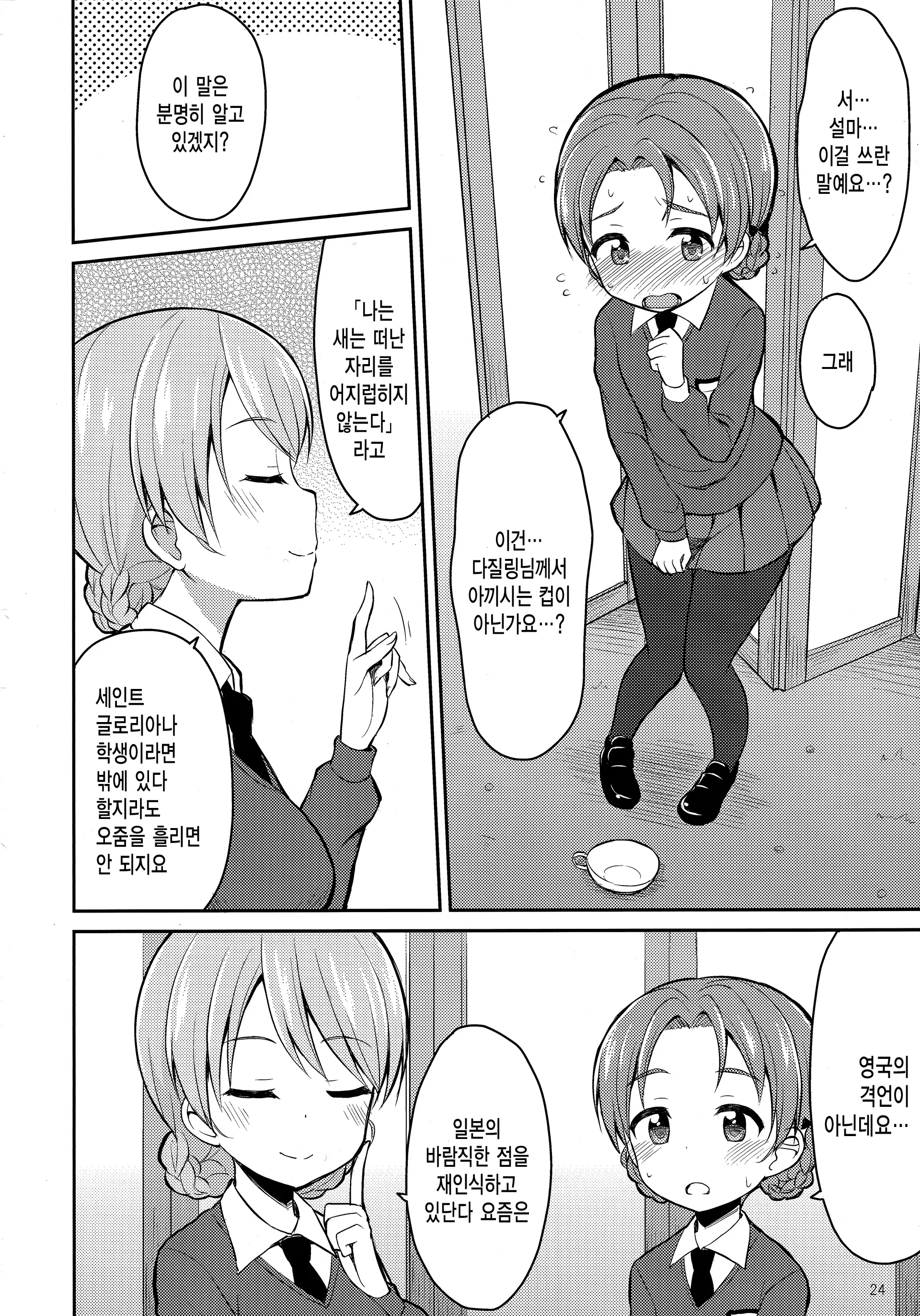 웹툰 이미지 22