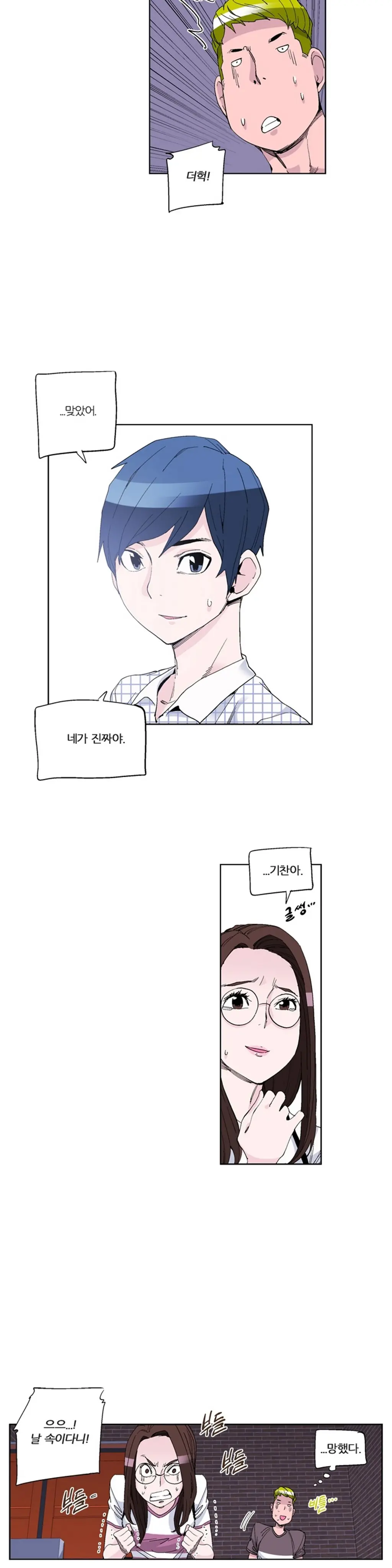 웹툰 이미지 346