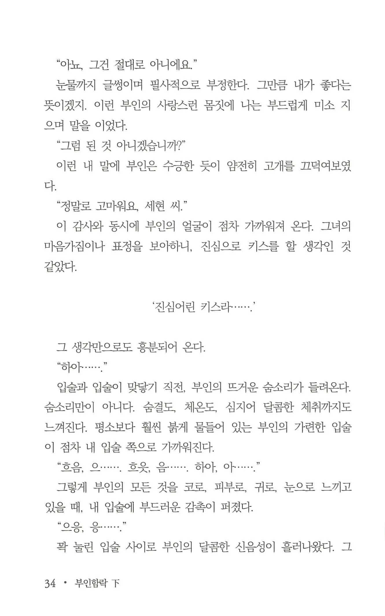 웹툰 이미지 35