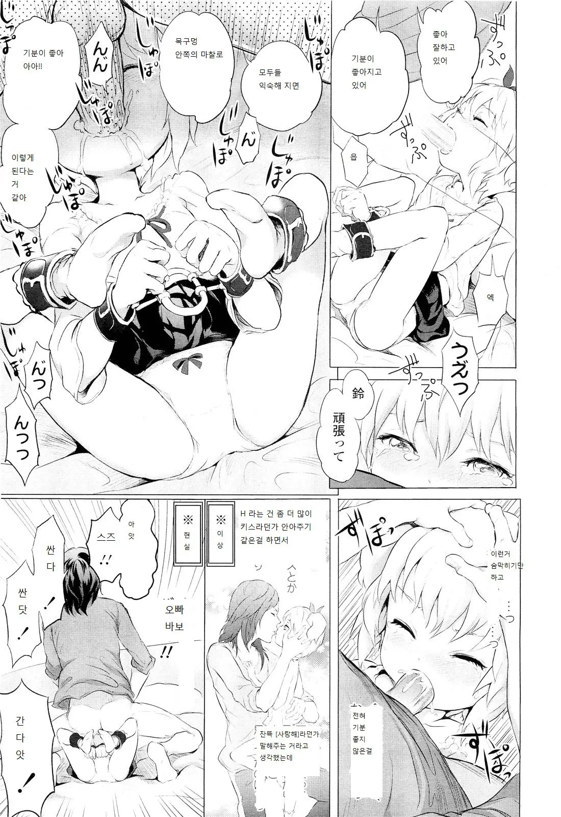 웹툰 이미지 131