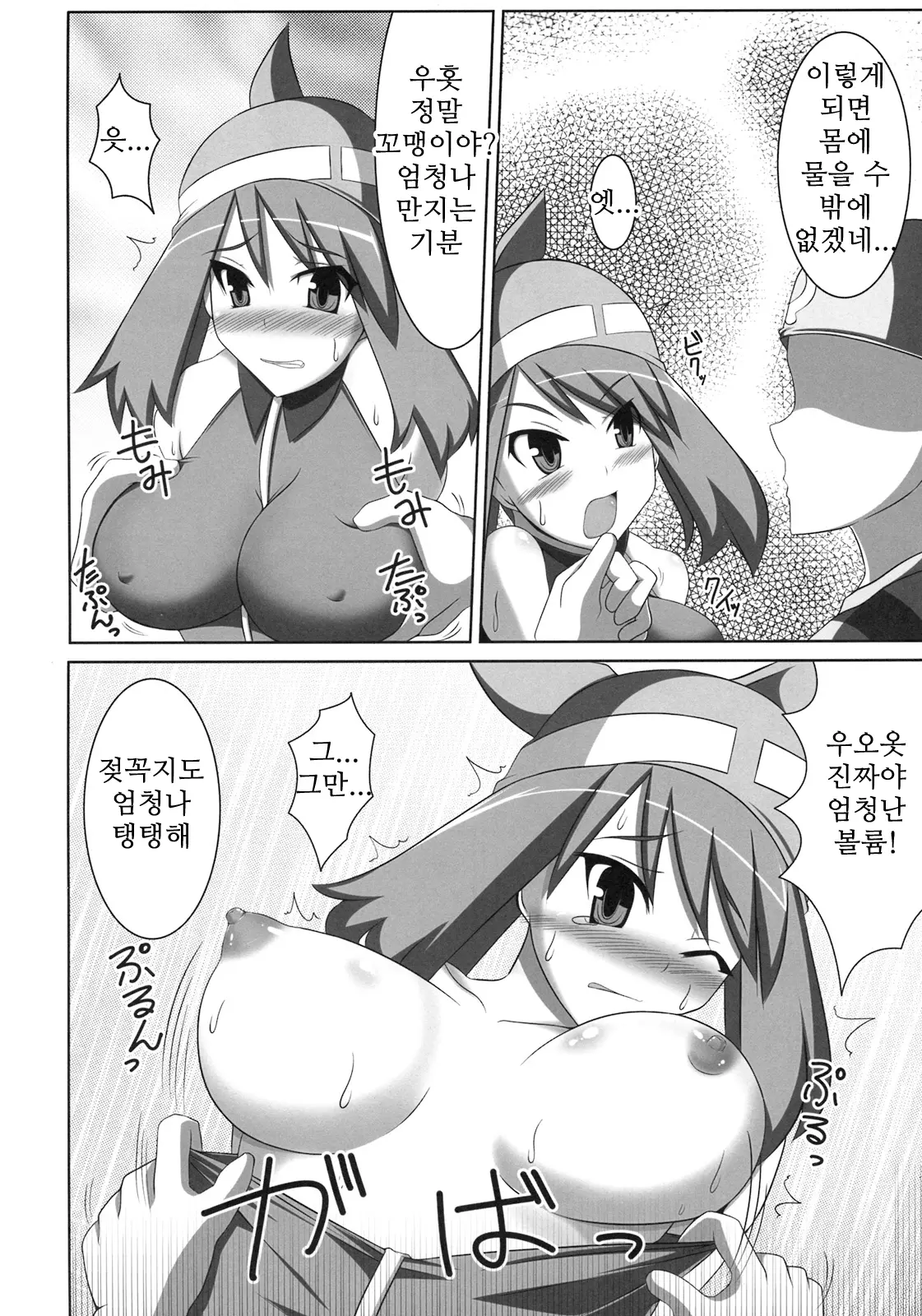 웹툰 이미지 4