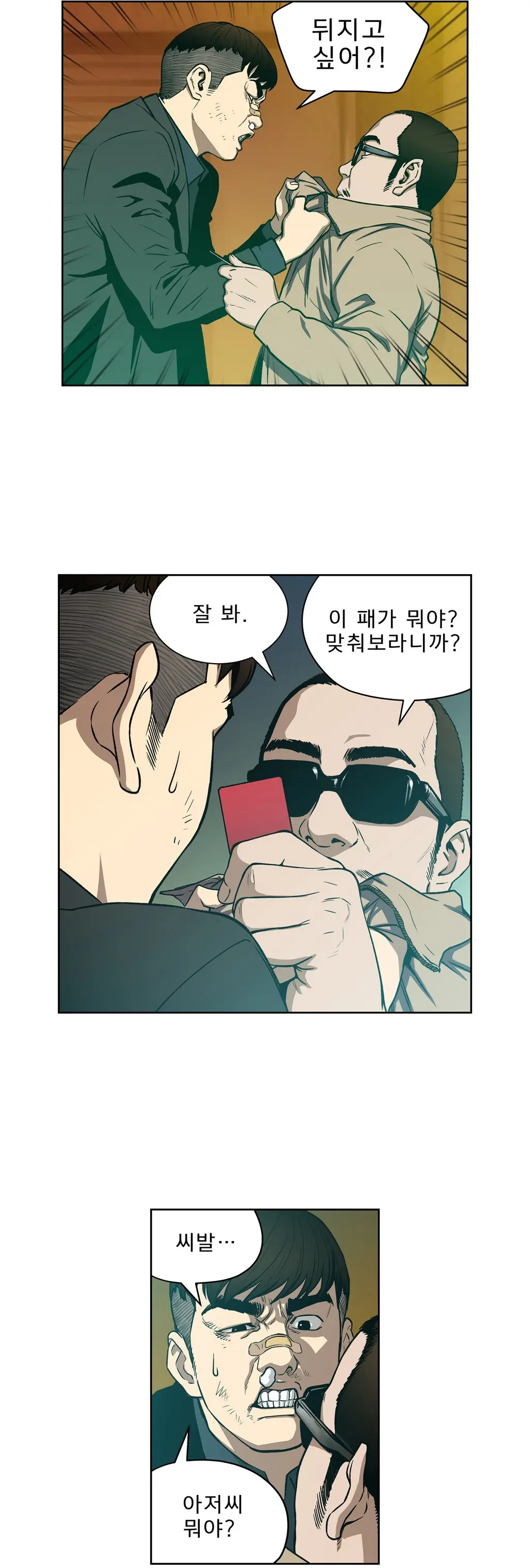 웹툰 이미지 141