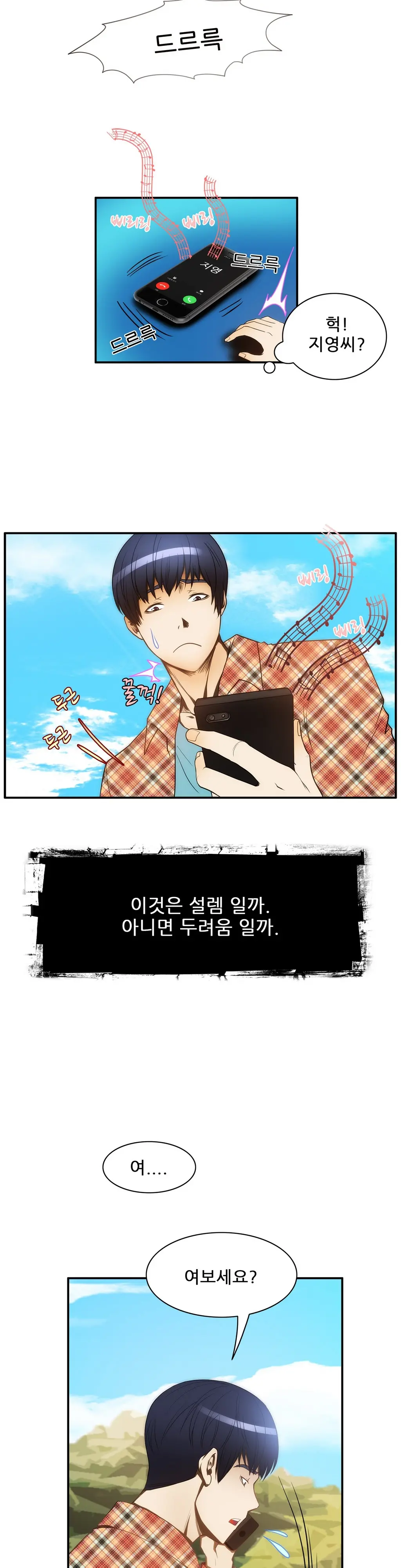 웹툰 이미지 240