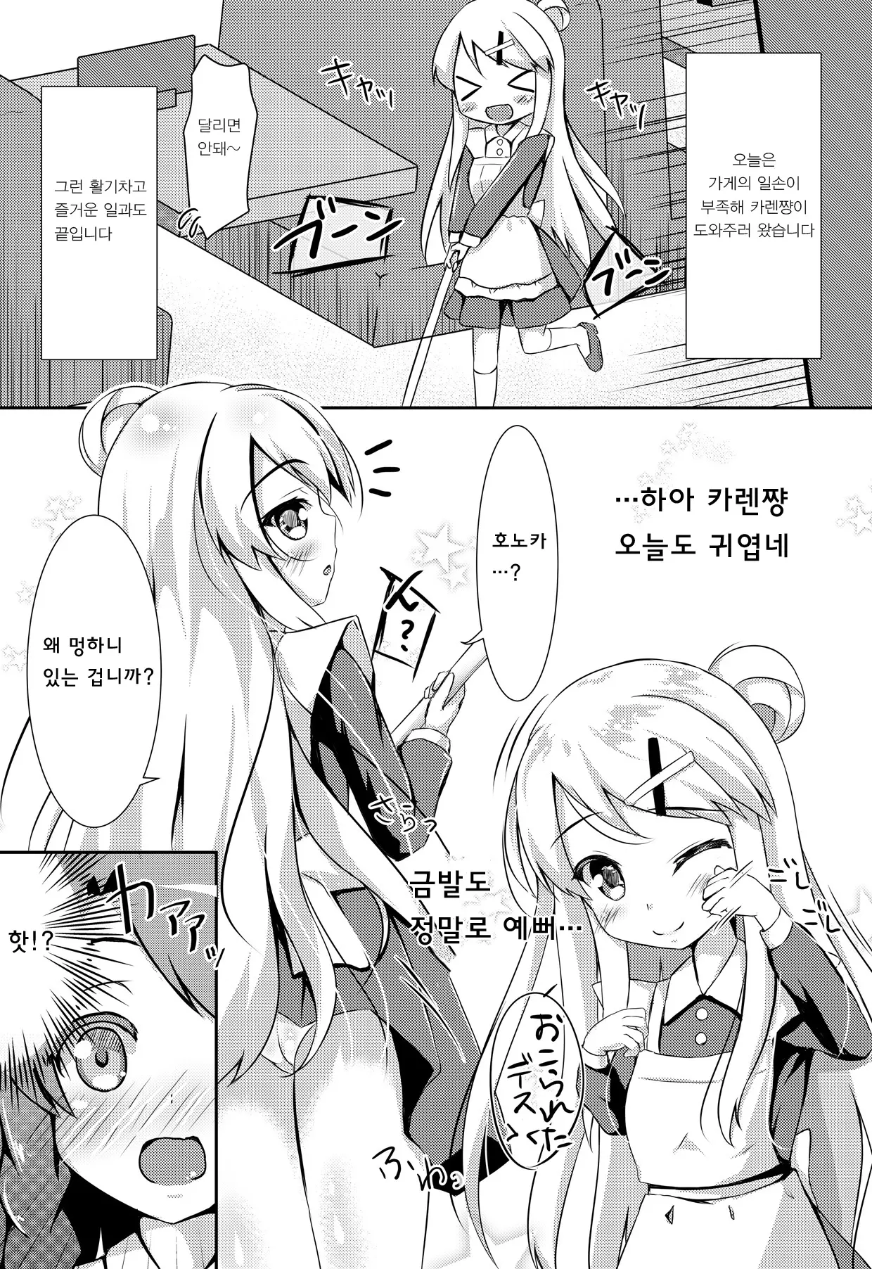 웹툰 이미지 3
