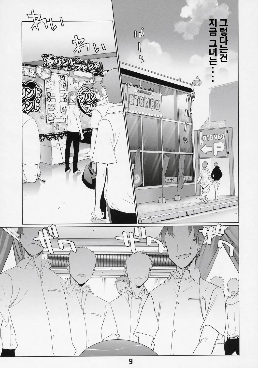 웹툰 이미지 7